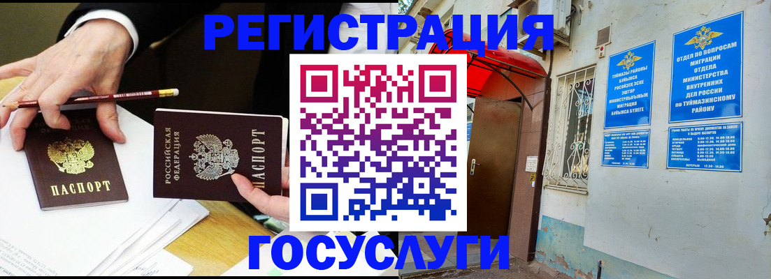 регистрация для дет. сада в Покачах