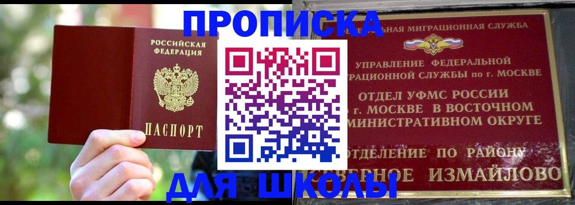 временная регистрация купить в Покачах