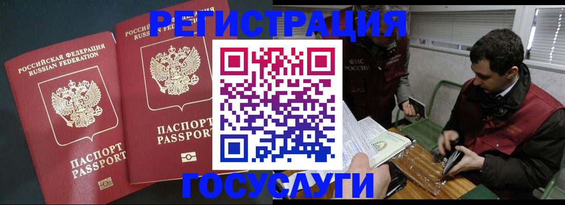 прописка паспорт в Покачах