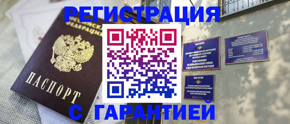 прописка в квартире в Покачах