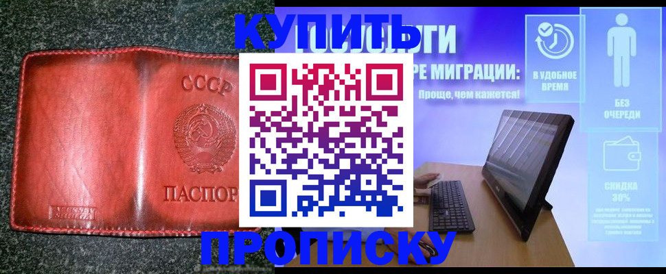 найти адрес прописки в Покачах