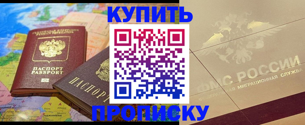 прописка поиск в Покачах