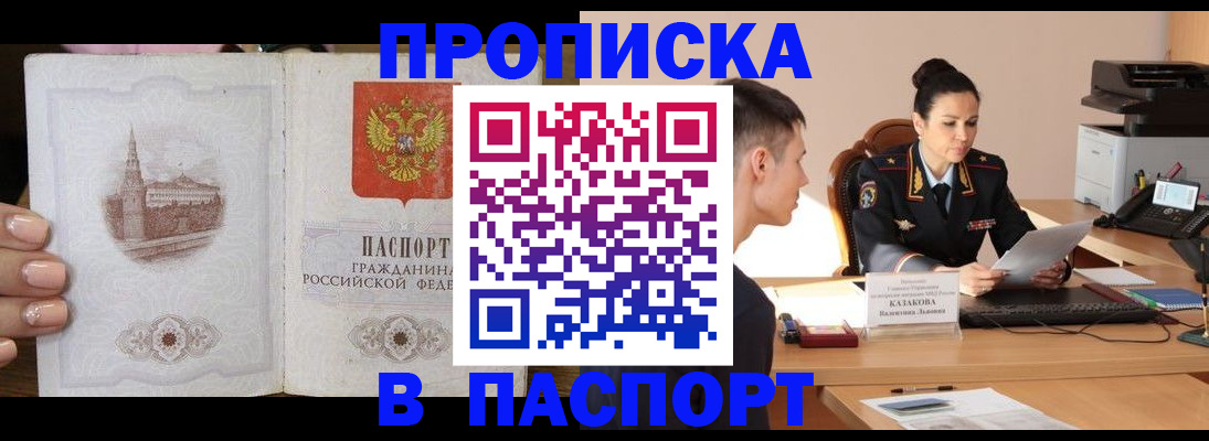 временная регистрация поиск в Покачах