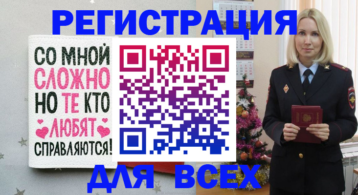 прописка ребенка в Покачах