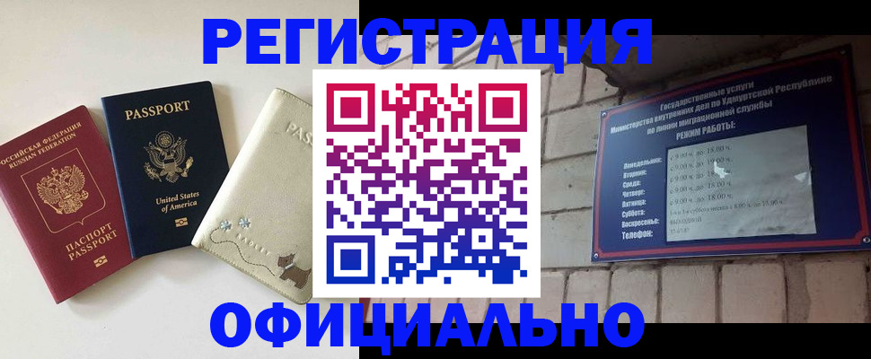 где прописаться в Покачах