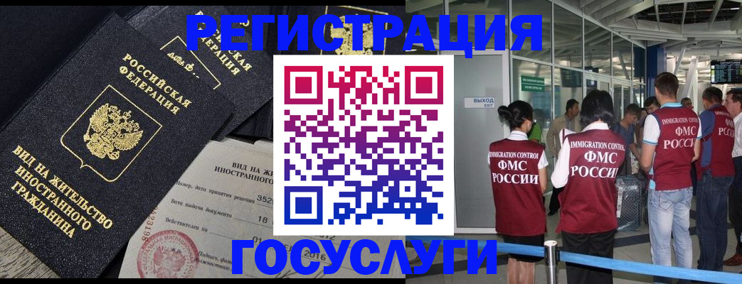 временная регистрация недорого в Покачах