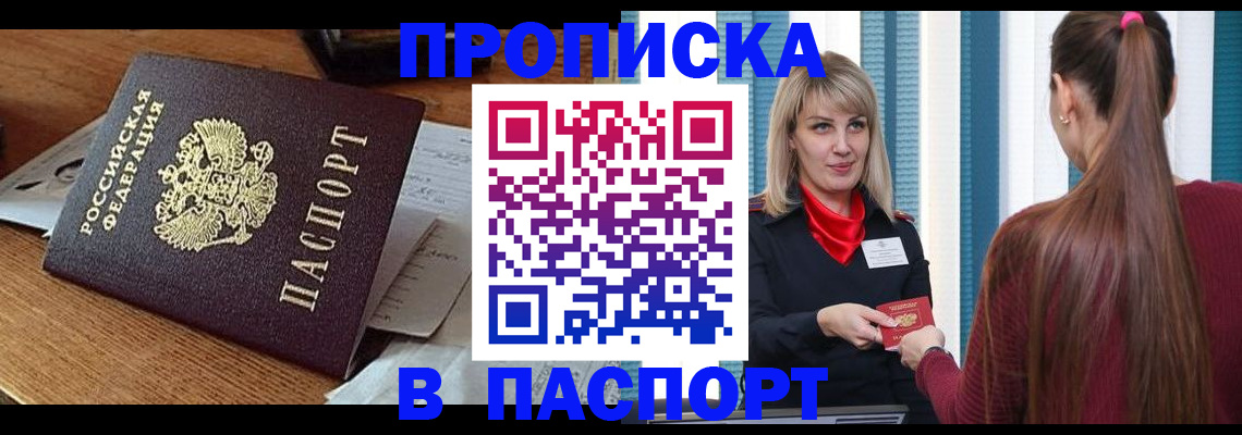 миграционный учет в Покачах