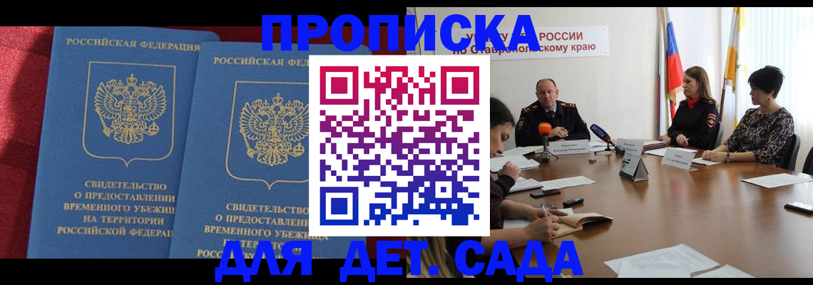 временная регистрация госуслуги в Покачах