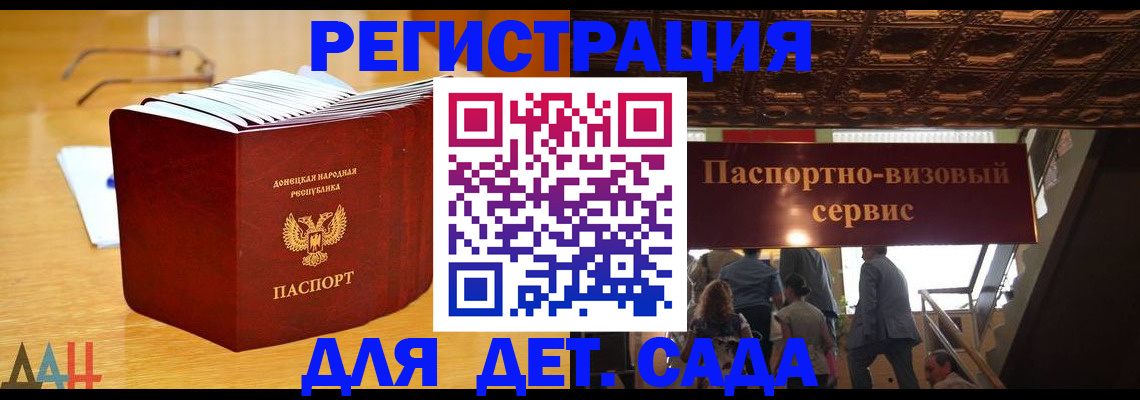 прописка ребенка в Покачах